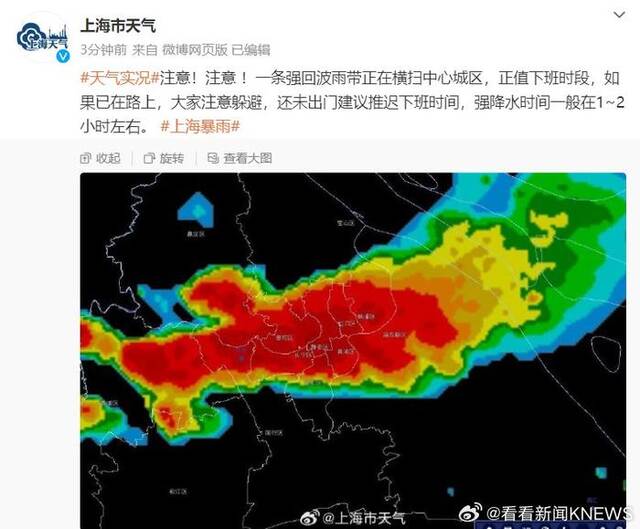 上海暴雨部分区域开车如开船 官方提示：没下班的别急！