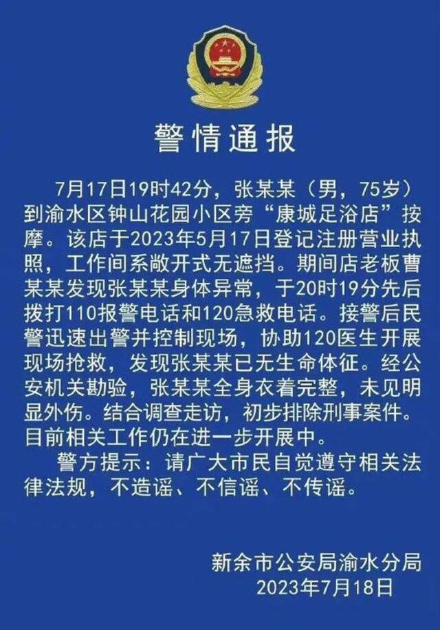 75岁男子足浴店按摩时身亡，足浴会危及生命？医生：这些人不建议