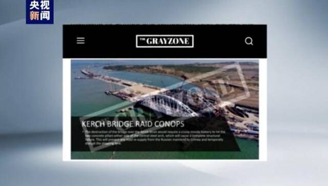 媒体：英国情报人员协助乌克兰破坏克里米亚大桥