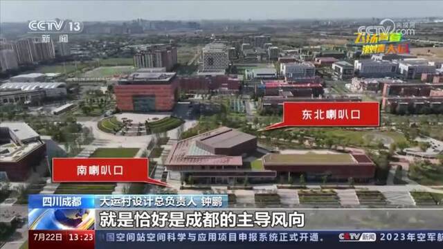 升国旗！成都大运会运动员村开村 中国代表团入住