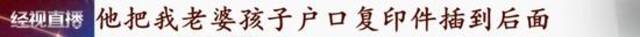 无语！湖北一男子伪造与邻居妻子的婚姻证明，并开具“二胎生育证”，竟是为了......