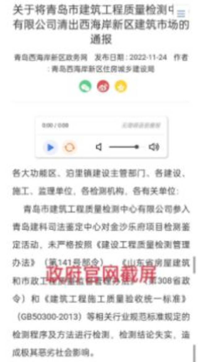 青岛一高端楼盘延期近一年仍未交付，中建八局再陷“工程质量”疑云