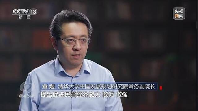 一分部署九分落实！这份《意见》，为民营经济吃下定心丸