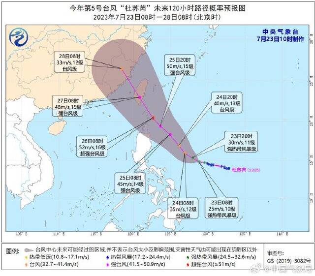 中国气象局：预计“杜苏芮”明天夜间开始影响我国东南部海区