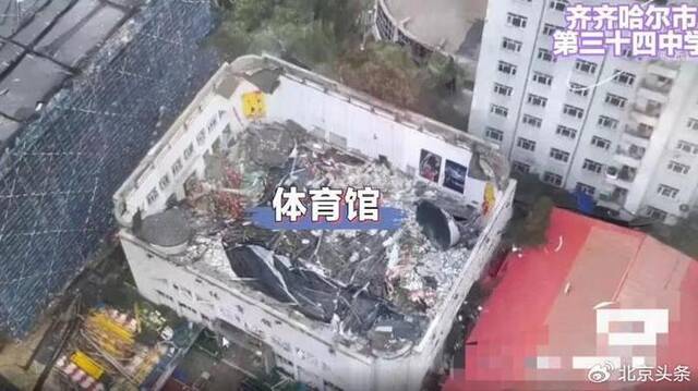 齐齐哈尔体育馆坍塌事故11人死亡 参与救援居民讲述救援经过