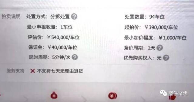 上海一小区有452个车位，业主却不能用，只能打包出售、价格上亿？法院想出这个办法→