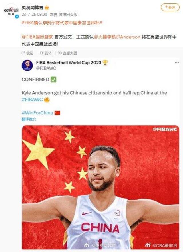 FIBA确认李凯尔将代表中国参加世界杯