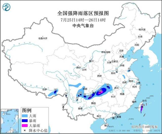 暴雨蓝色预警：贵州重庆湖南台湾等地部分地区有大暴雨