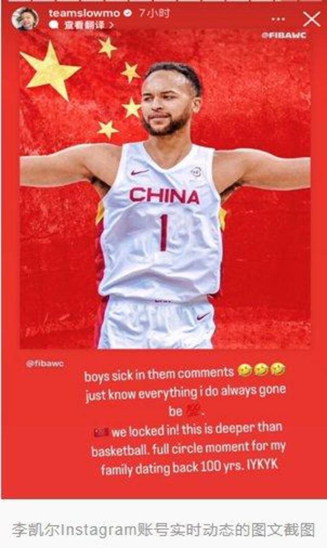 获得中国国籍后，李凯尔怼黑粉：这个事情比篮球重要，将百分百付出