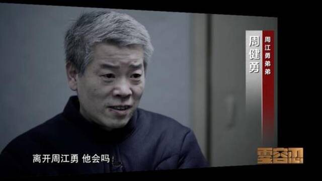 20年受贿1.82亿余元！杭州市委原书记周江勇一审被判死缓，曾被通报“与资本勾连”