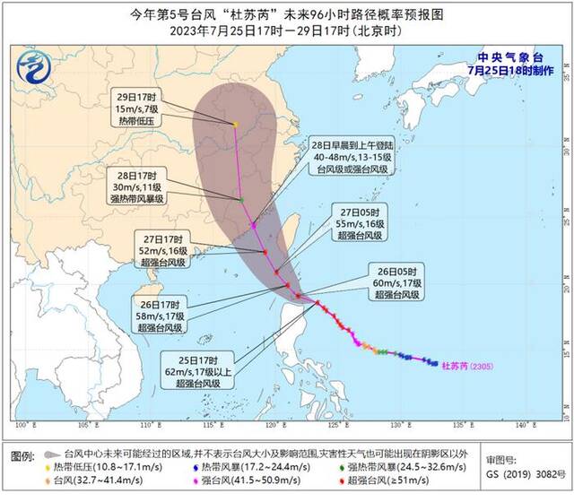 船要进港、人要靠岸！多省提前防范第5号台风“杜苏芮”