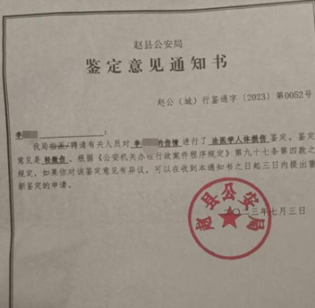 河北赵县一老师将学生打致轻微伤 回应：已停职停薪处理