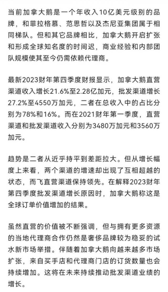 高温酷热，消费者排队疯抢羽绒服！加拿大鹅5折，你会心动吗？