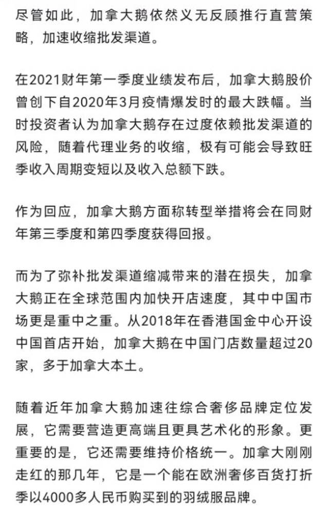 高温酷热，消费者排队疯抢羽绒服！加拿大鹅5折，你会心动吗？