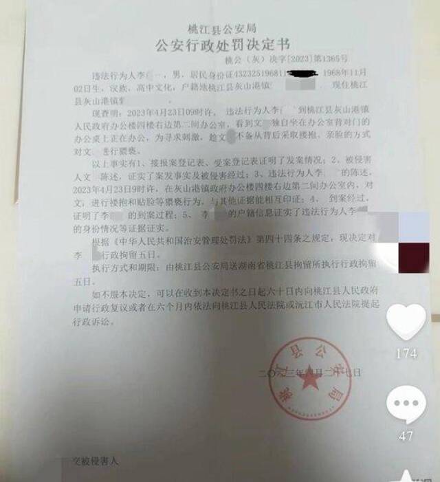 图/问政湖南网站