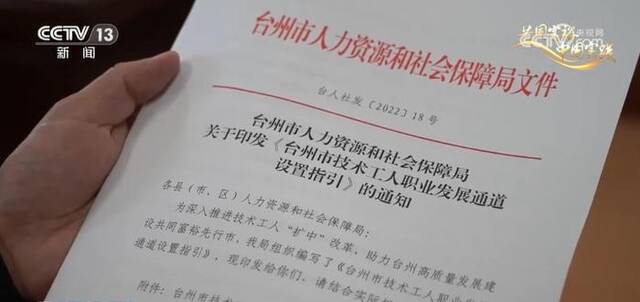 中国式现代化｜“扩中”“提低” 共同富裕“因人施策”