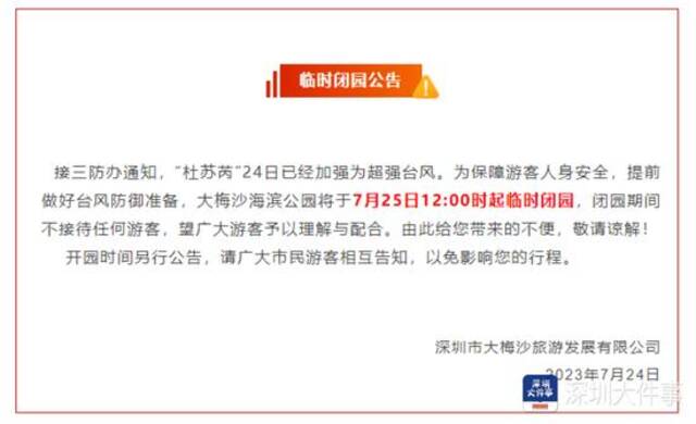 超强台风来了，最大风力超17级！广东、福建、浙江、上海等省市要特别注意！多地紧急通知…