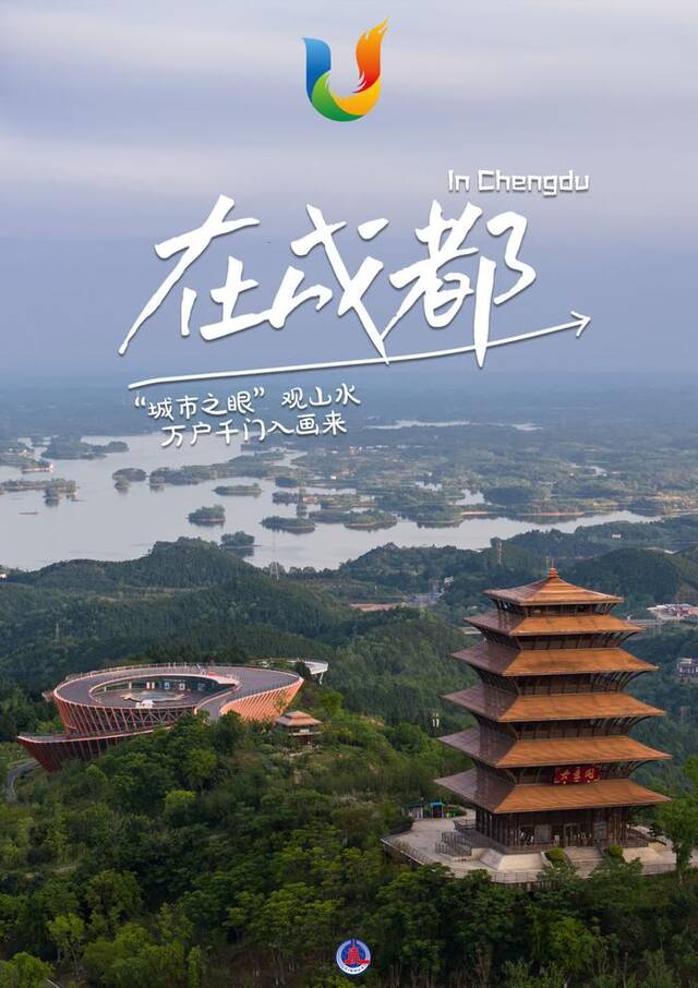 海报｜在成都，这个夏天不一样