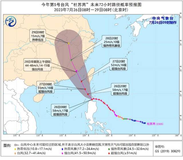 “杜苏芮”28日将登陆我国闽粤沿海 西南地区东部有较强降雨