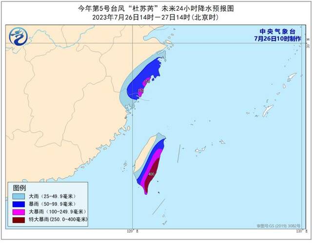 中央气象台发布台风红色预警