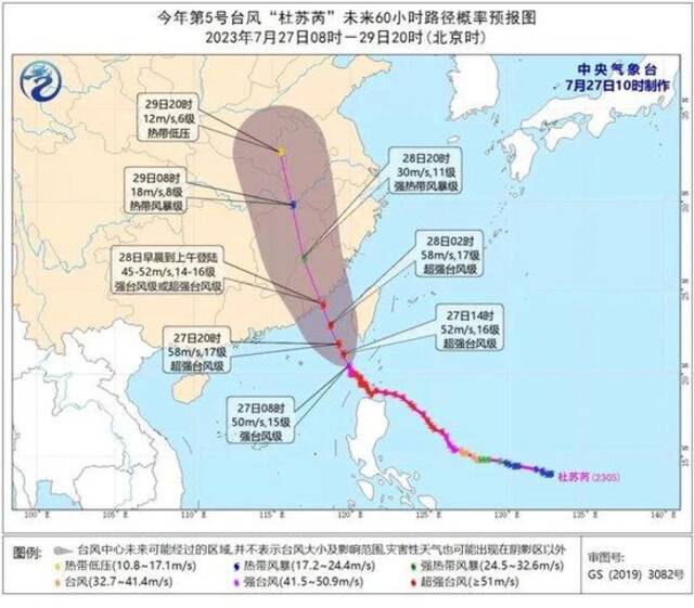 登陆我国时或达超强台风级！“杜苏芮”已致菲律宾5人死亡