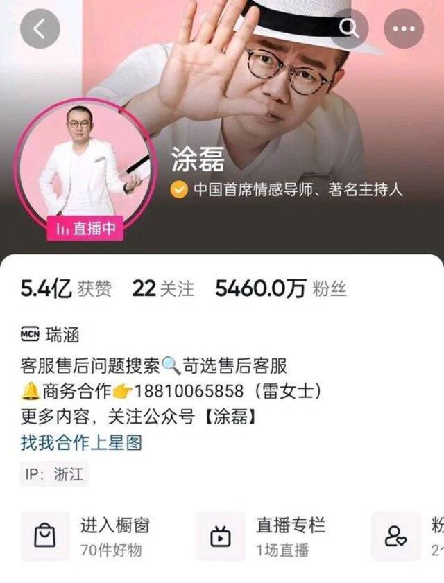 知名主持人被实名举报涉性侵，最新进展来了！揭秘“首席情感导师”商业版图