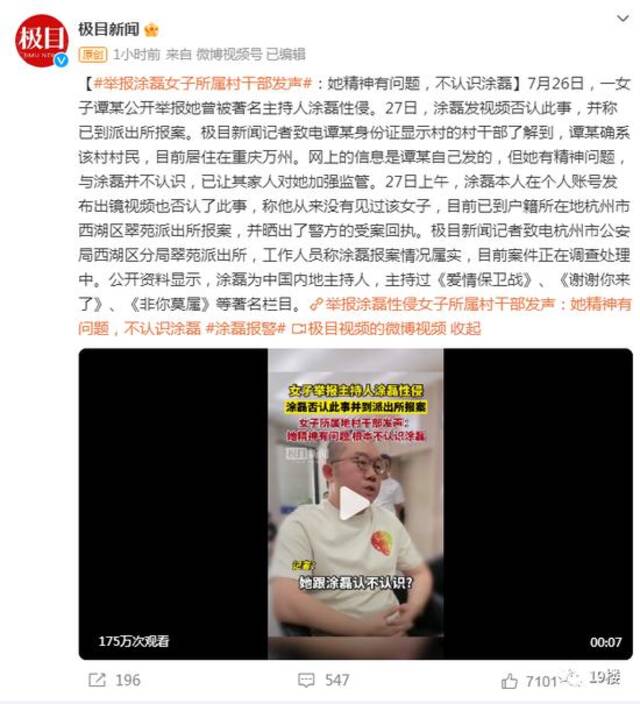 知名主持人被实名举报涉性侵，最新进展来了！揭秘“首席情感导师”商业版图