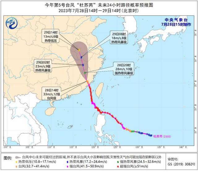 中央气象台：台风“杜苏芮”登陆后将北上，京津冀豫警惕极端降雨影响