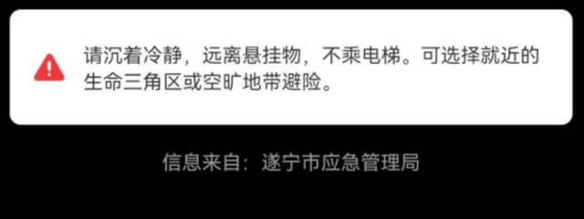 四川再发地震，预警来临的几秒钟内，我们可以做什么？