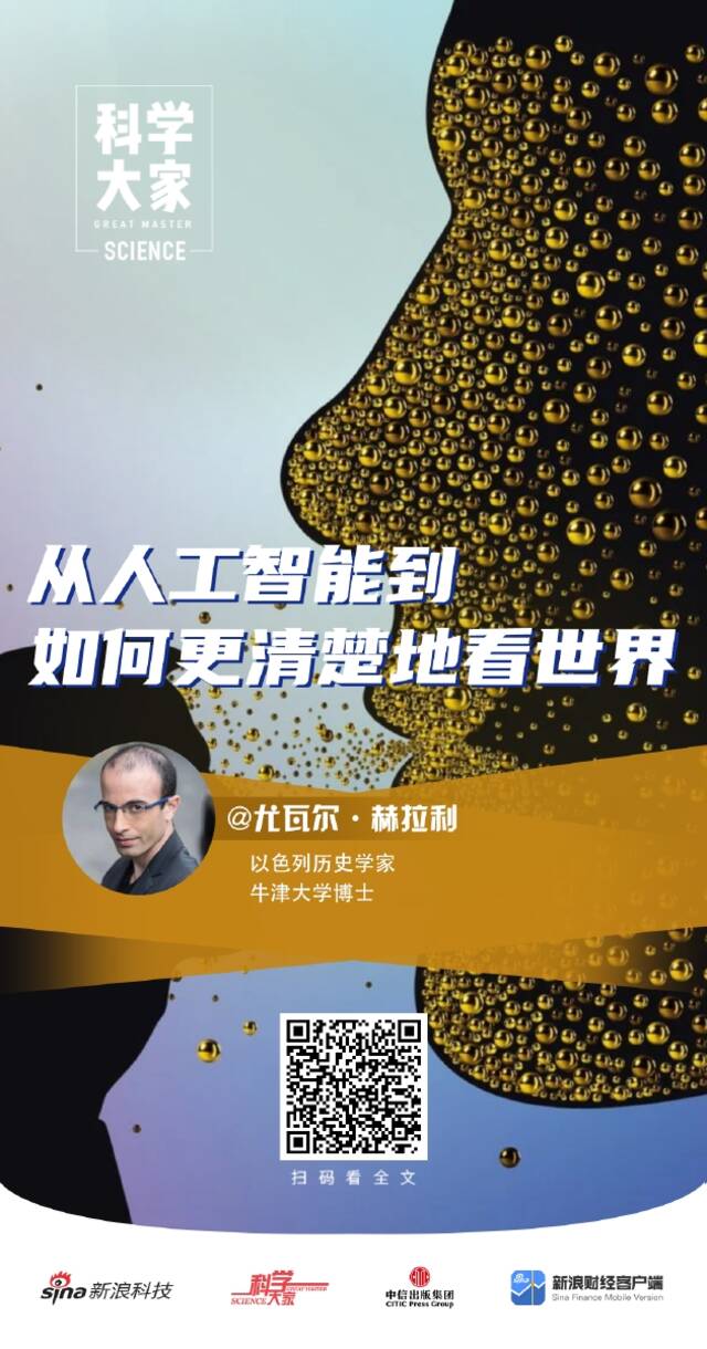 科学大家