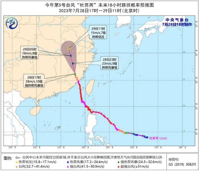 台风黄色预警：“杜苏芮”已减弱为强热带风暴级，预计29日凌晨移入江西东部地区