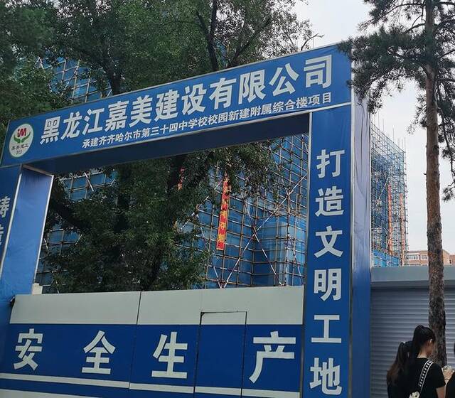 三十四中新建综合楼项目工地