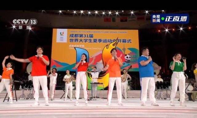回顾大运会开幕式精彩瞬间：川渝民歌合体《我的太阳》，“太阳神鸟”果然很燃！