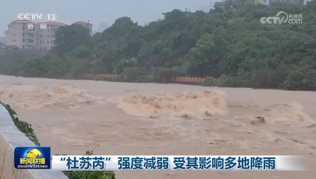 “杜苏芮”强度减弱 受其影响多地降雨