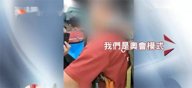 台媒：消防局成员赴加拿大参赛要举台湾“旗帜”，被台警政署官员阻拦