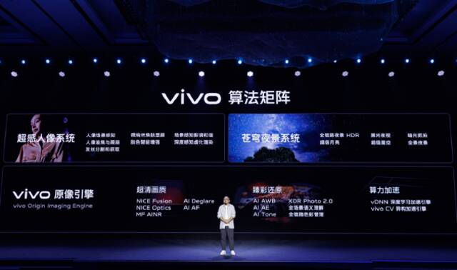 vivo发布6nm制程工艺自研影像芯片V3