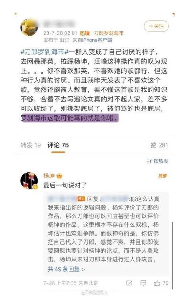 刀郎经纪人回应《罗刹海市》风波：以后不会回应