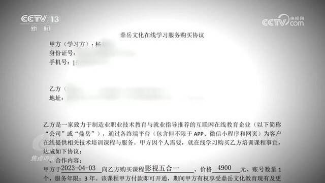 焦点访谈：招聘变“培训” “用人”成骗人