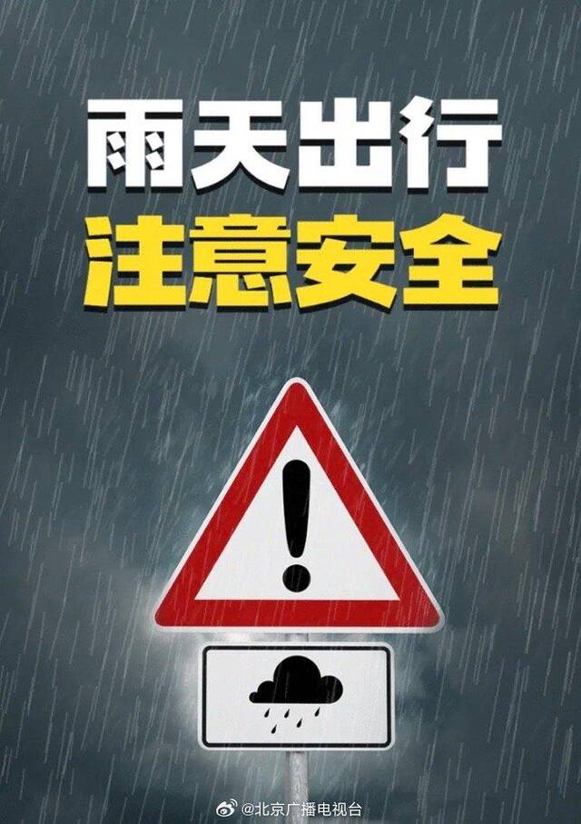 北京交警：京港澳高速杜家坎收费站到市界双向封闭