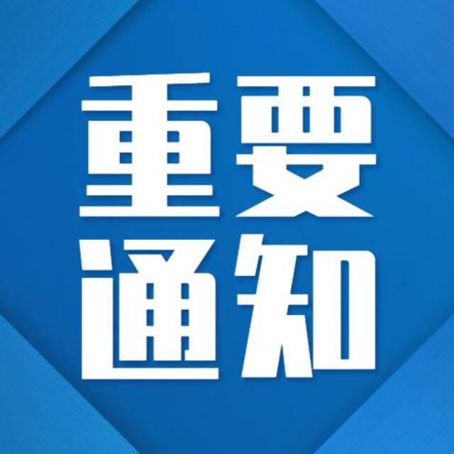 紧急通知：怀柔所有公交线路全部暂停运营！