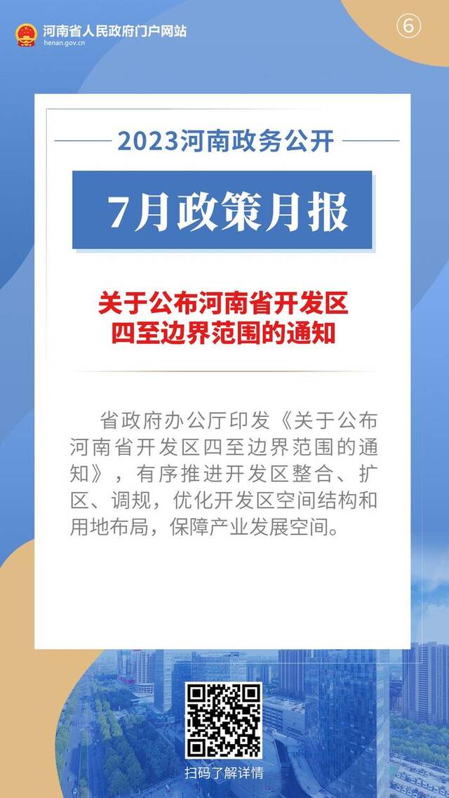 扫一扫在手机打开当前页【关闭当前页面】