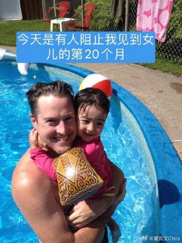 夏克立与女儿