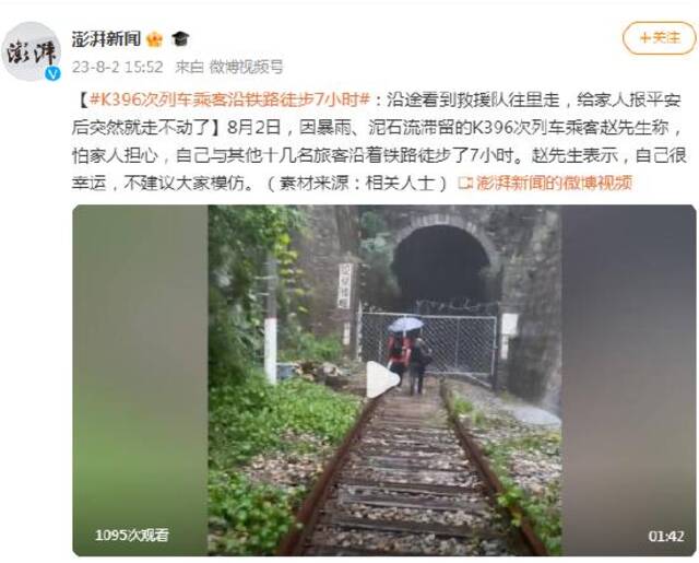 K396次列车乘客沿铁路徒步7小时