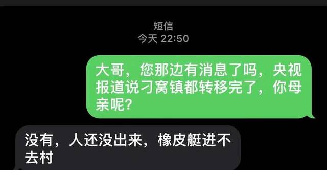 涿州洪水亲历者：泄洪区村子淹成了“海”，仍有亲人没出来