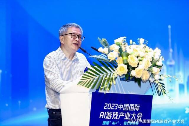 2023中国国际AI游戏产业大会召开 助力AI游戏人才培养