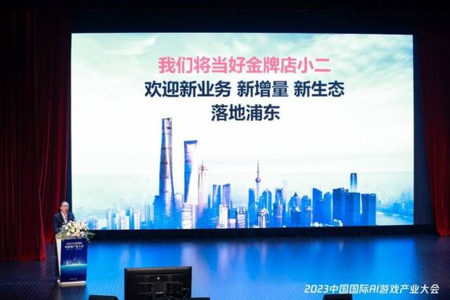 2023中国国际AI游戏产业大会召开 助力AI游戏人才培养
