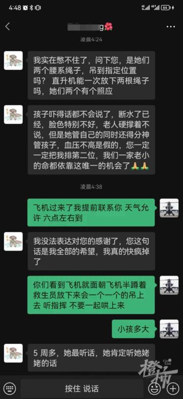 “断水了，5个月大的婴儿和老人状况不好……”洪水围困涿州，10多万人受灾，浙江公羊救援队今早用直升机救出26位被困居民