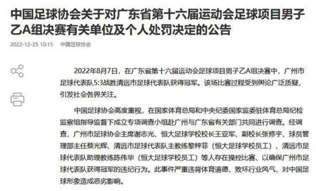 被查249天之后，李铁所涉罪名公布！都是指什么？