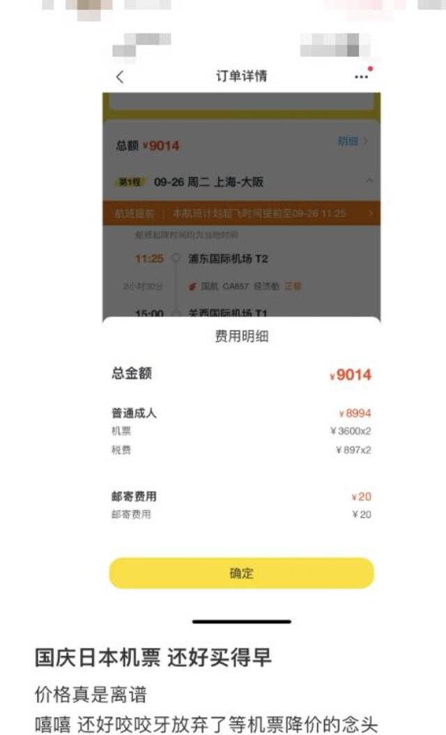 太突然！价格暴涨200%！