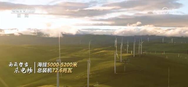 填补空白！40秒看我国海拔最高风电场建设历程
